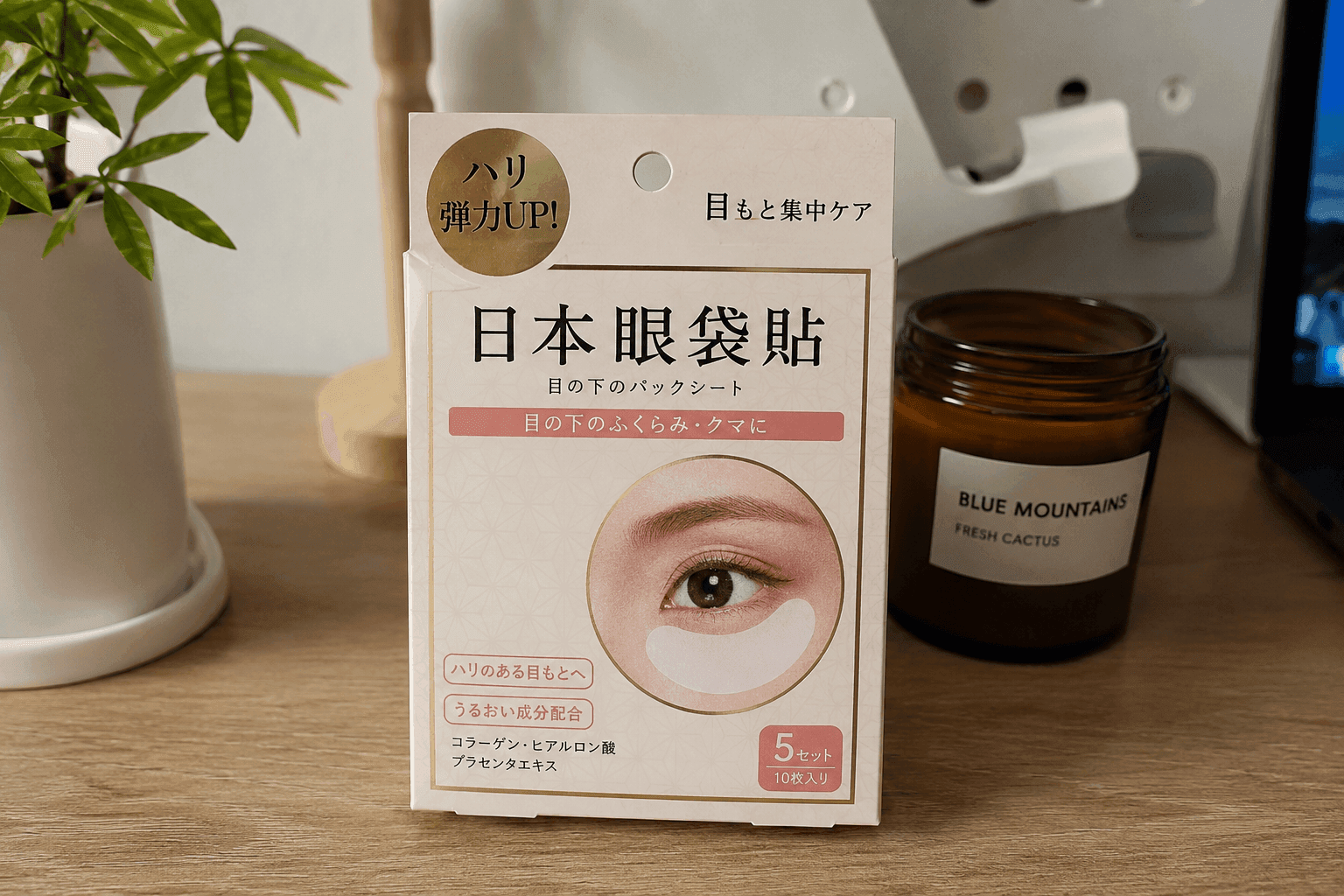 【日本眼袋貼選購指南 2026】香港買得到！高CP值的6大眼膜推薦+比拼