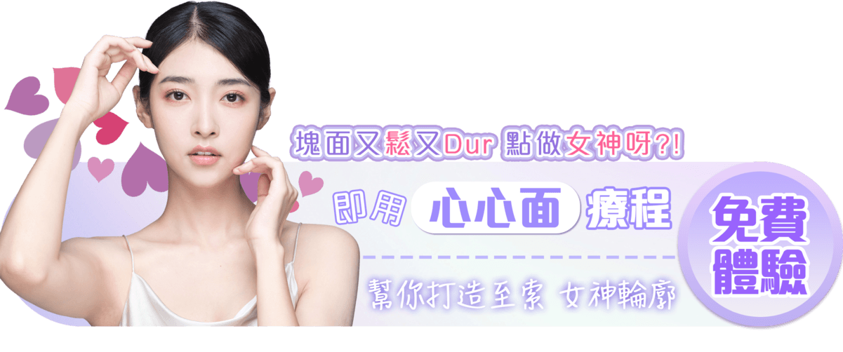 https://new-beauty.hk/landing/NB_SEO_Tiger_HK3033_PS93091_27733.php?utm_source=seo-NBT6-sticky-bar-massage